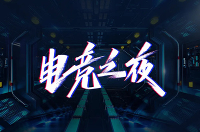 lolS14賽程春季賽_lolS14總決賽彩票_S14英雄聯(lián)盟全球總決賽電競(jìng)賽事競(jìng)猜